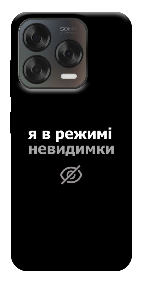 Чохол Режим невидимки для ZTE Nubia V70 Design