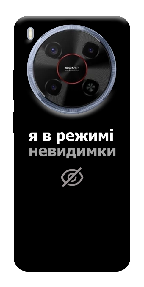 Чехол Режим невидимки для ZTE Nubia V70 Max