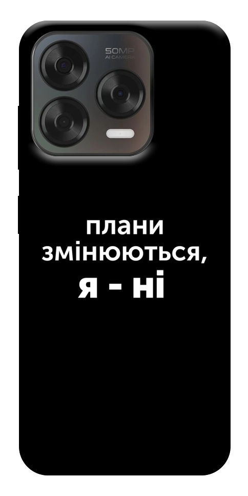 Чохол Плани змінюються для ZTE Nubia V70 Design