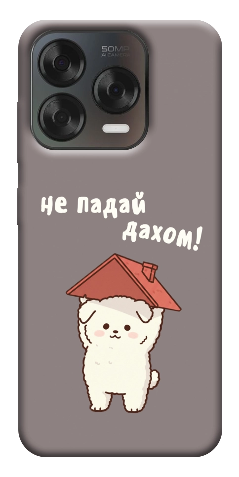 Чохол Не падай дахом для ZTE Nubia V70 Design