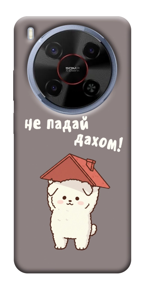 Чехол Не падай дахом для ZTE Nubia V70 Max