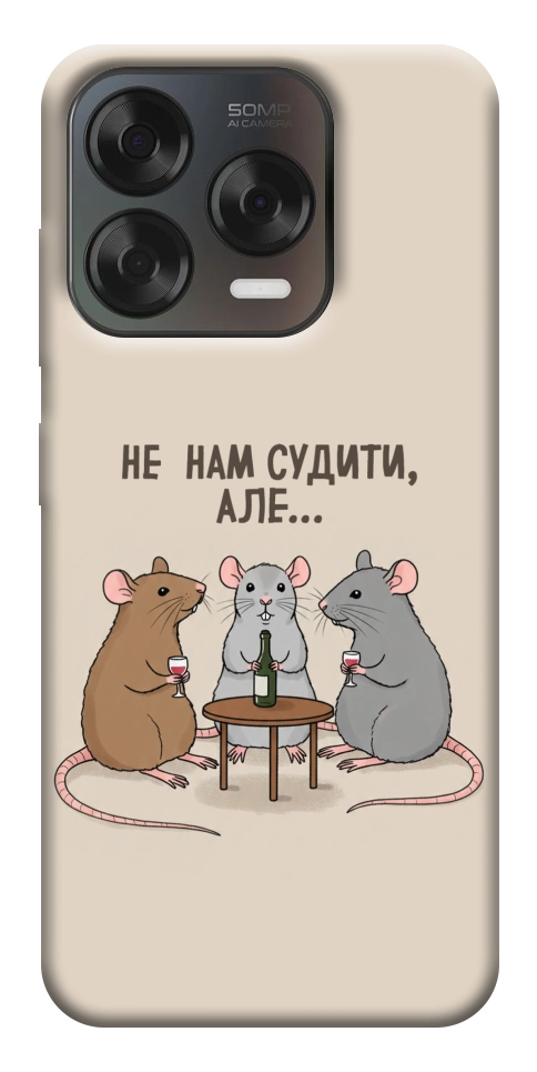 Чохол Не нам судити для ZTE Nubia V70 Design