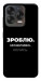 Чохол Зроблю можливо колись для ZTE Nubia V70 Design