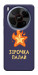 Чехол Палаюча зірочка для ZTE Nubia V70 Max