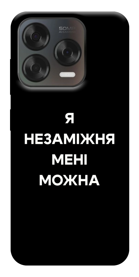 Чохол Я незаміжня для ZTE Nubia V70 Design
