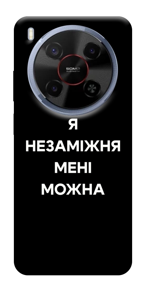 Чехол Я незаміжня для ZTE Nubia V70 Max