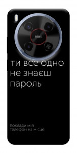 Чохол Не знаєш пароль для ZTE Nubia V70 Max