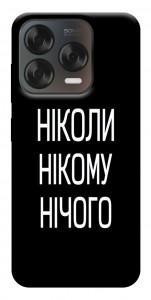 Чохол Ніколи нічого для ZTE Nubia V70 Design