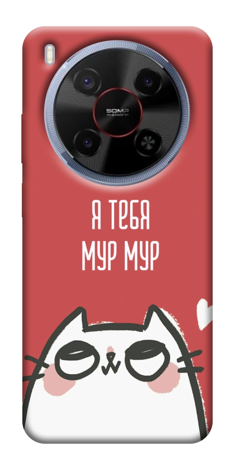 Чехол Я тебя мурмур для ZTE Nubia V70 Max