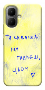 Чехол Ти сильніша ніж гадаєш для Infinix Smart 10