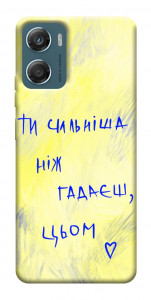Чохол Ти сильніша ніж гадаєш для Motorola Moto G06