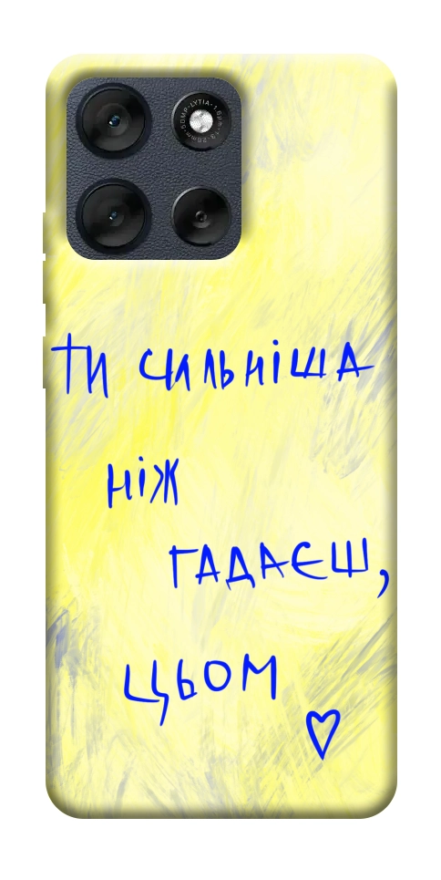 Чехол Ти сильніша ніж гадаєш для Motorola Moto G56 5G