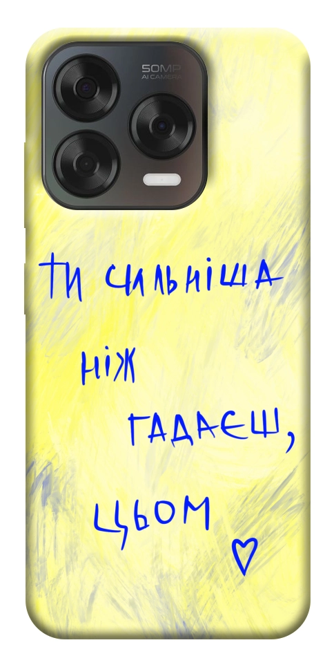Чехол Ти сильніша ніж гадаєш для ZTE Nubia V70 Design