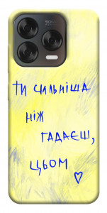 Чехол Ти сильніша ніж гадаєш для ZTE Nubia V70 Design
