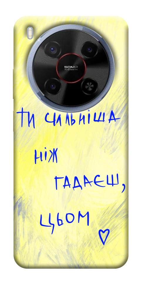 Чехол Ти сильніша ніж гадаєш для ZTE Nubia V70 Max