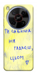 Чохол Ти сильніша ніж гадаєш для ZTE Nubia V70 Max