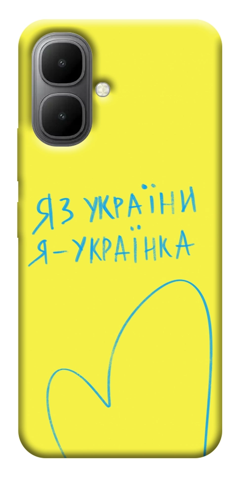 Чехол Я українка для Infinix Smart 10