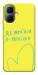 Чехол Я українка для Infinix Smart 10