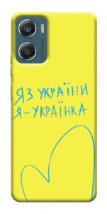 Чохол Я українка для Motorola Moto G06