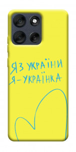 Чехол Я українка для Motorola Moto G56 5G