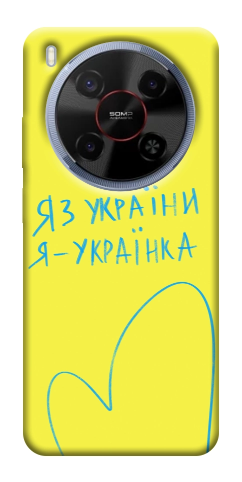 Чехол Я українка для ZTE Nubia V70 Max