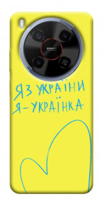 Чохол Я українка для ZTE Nubia V70 Max