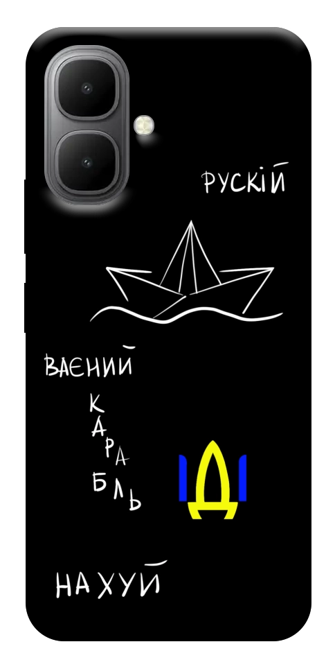 Чехол Рускій ваєний карабль для Infinix Smart 10