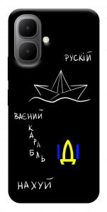 Чехол Рускій ваєний карабль для Infinix Smart 10