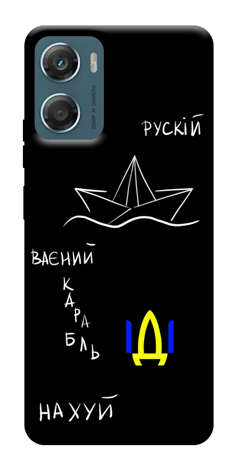 Чехол Рускій ваєний карабль для Motorola Moto G06