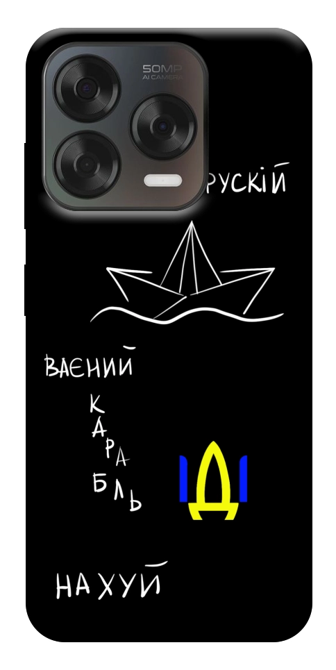 Чохол Рускій ваєний карабль для ZTE Nubia V70 Design