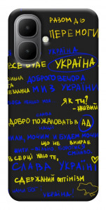 Чехол Все буде Україна для Infinix Smart 10