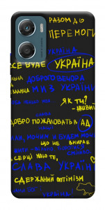 Чохол Все буде Україна для Motorola Moto G06