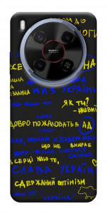 Чохол Все буде Україна для ZTE Nubia V70 Max