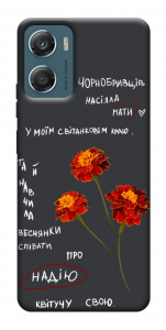 Чохол Чорнобривці для Motorola Moto G06