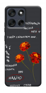 Чехол Чорнобривці для Motorola Moto G56 5G