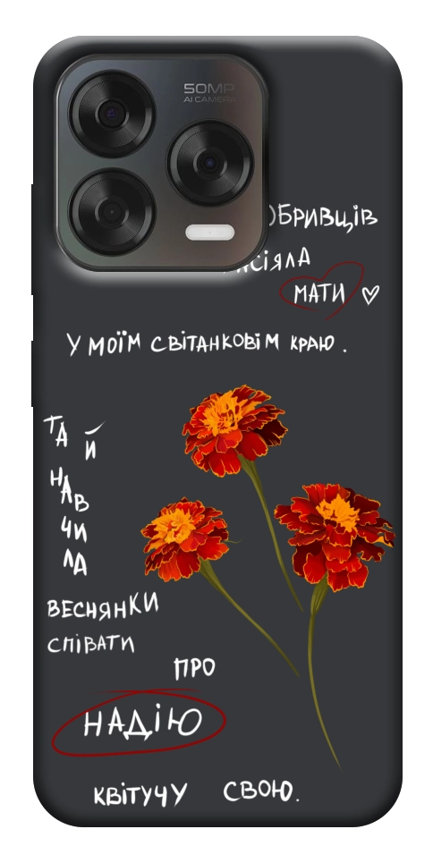 Чехол Чорнобривці для ZTE Nubia V70 Design