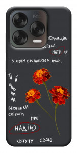 Чехол Чорнобривці для ZTE Nubia V70 Design
