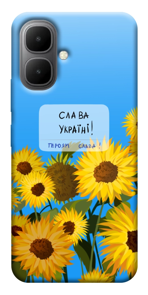 Чехол Слава Україні для Infinix Smart 10