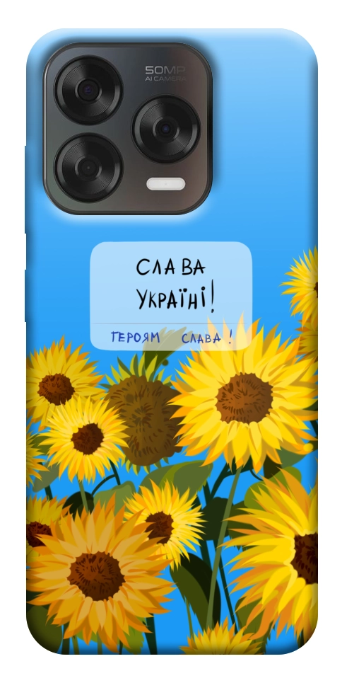 Чехол Слава Україні для ZTE Nubia V70 Design