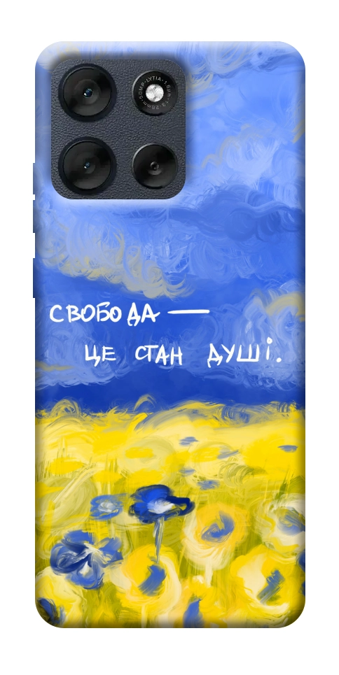Чехол Свобода це стан душі для Motorola Moto G56 5G