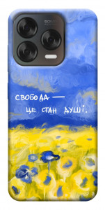 Чехол Свобода це стан душі для ZTE Nubia V70 Design