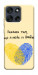 Чехол Made in Ukraine для Motorola Moto G56 5G