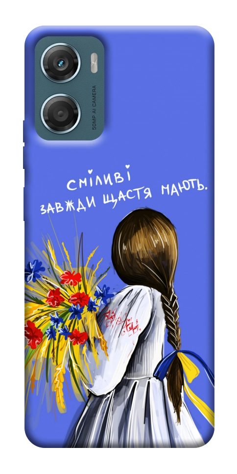 Чохол Сміливі завжди щастя мають для Motorola Moto G06