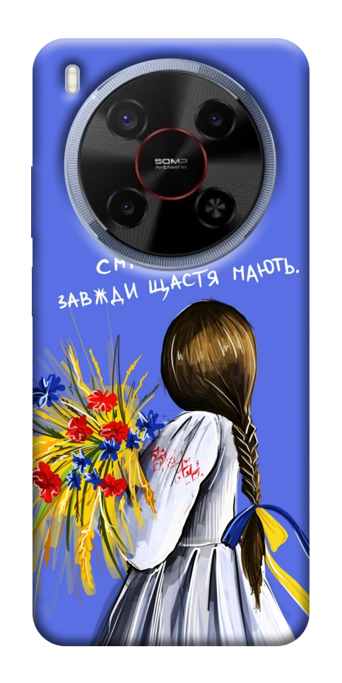 Чехол Сміливі завжди щастя мають для ZTE Nubia V70 Max