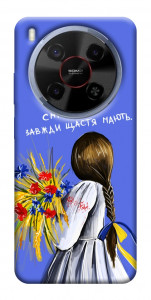 Чохол Сміливі завжди щастя мають для ZTE Nubia V70 Max
