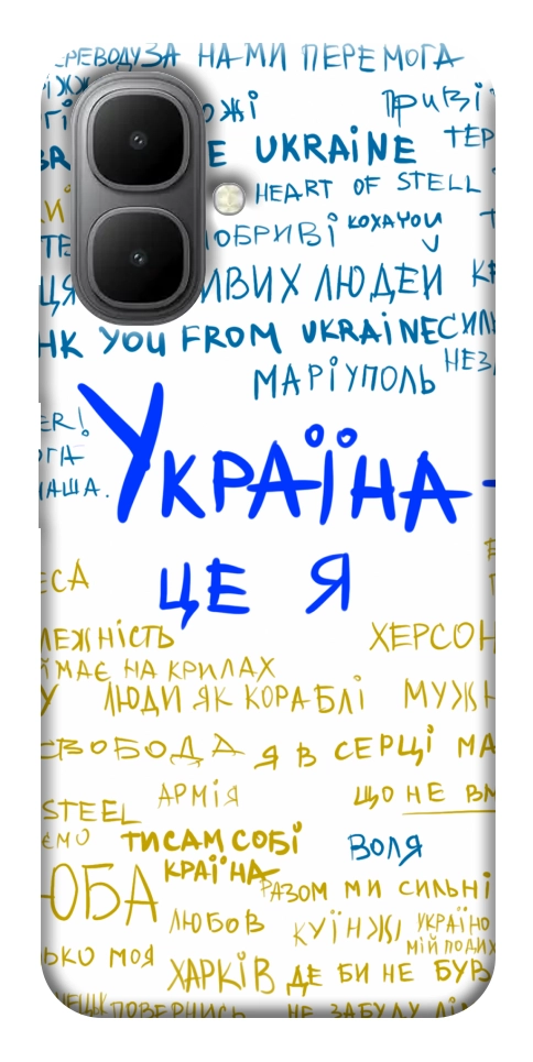 Чехол Україна це я для Infinix Smart 10