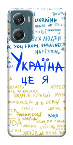 Чехол Україна це я для Motorola Moto G06