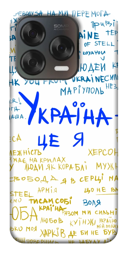 Чехол Україна це я для ZTE Nubia V70 Design