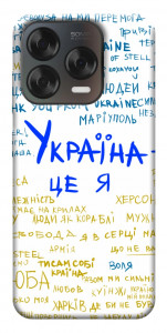 Чехол Україна це я для ZTE Nubia V70 Design