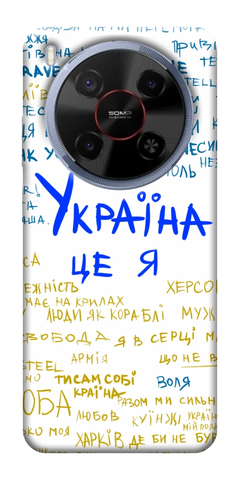 Чехол Україна це я для ZTE Nubia V70 Max